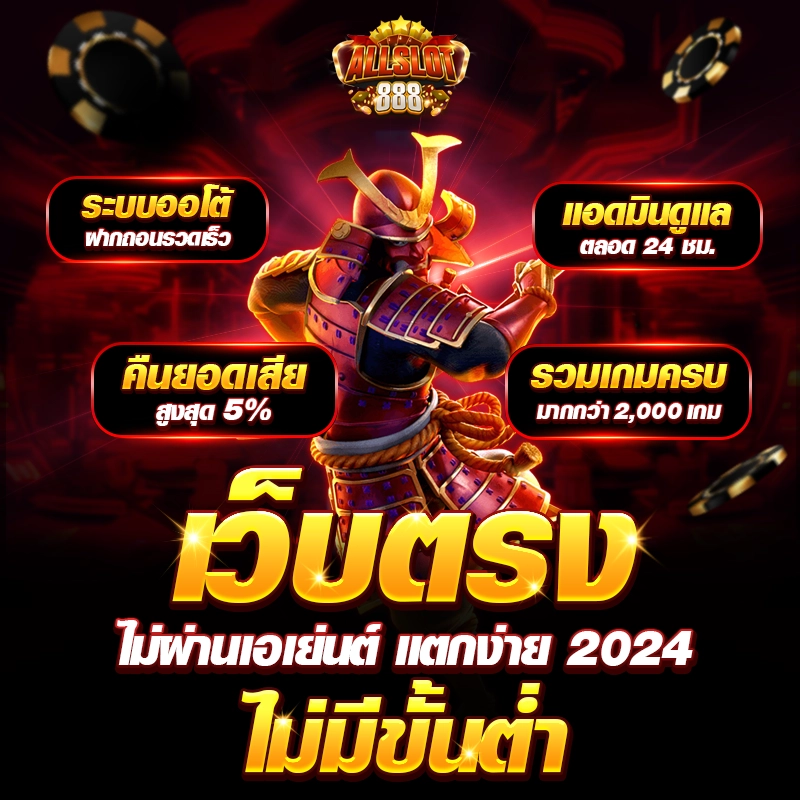 เว็บตรง